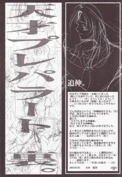 Page 18 of Tensai Preparate