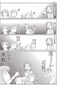 Page 29 of Tensai Preparate