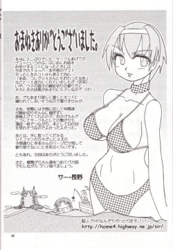 Page 31 of Tensai Preparate