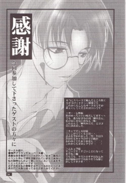 Page 33 of Tensai Preparate