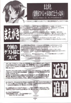 Page 3 of Tensai Preparate