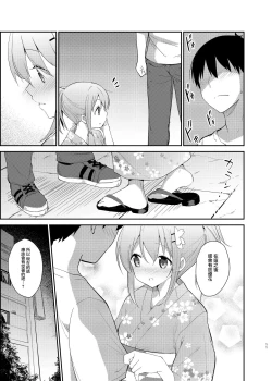 Page 9 of Gochuumon wa Kokoa to Yukata desu ka? - is the order a cocoa and yukata?