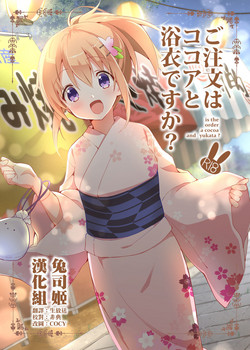 Download Gochuumon wa Kokoa to Yukata desu ka? - is the order a cocoa and yukata?