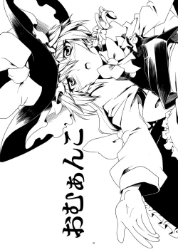 Page 31 of Ijimete Kudasai Sakuya-san