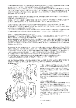 Page 32 of Ijimete Kudasai Sakuya-san