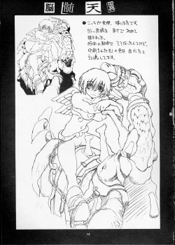 Page 14 of Nouzui Tenyoku