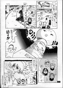 Page 21 of Nouzui Tenyoku