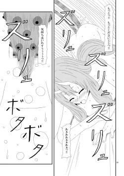 Page 21 of Otona no TenSli