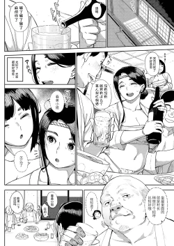 Page 4 of Matsuri tte Iina