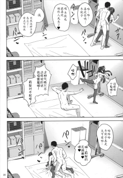 Page 24 of Fuyu Koi.