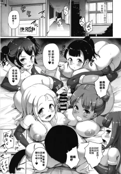 Page 3 of JS Gakuen 6