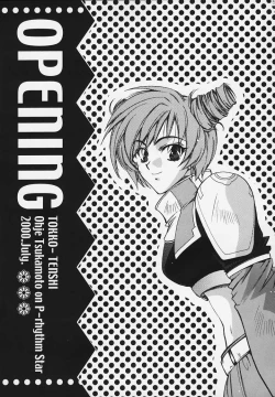 Page 4 of Tokkou Tenshi