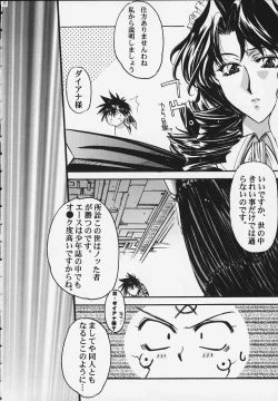 Page 6 of Tokkou Tenshi