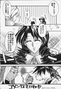 Page 8 of Tokkou Tenshi