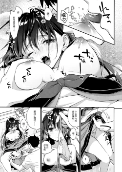 Page 11 of Natsu Kisaragi