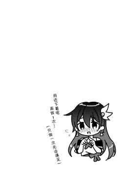 Page 16 of Natsu Kisaragi