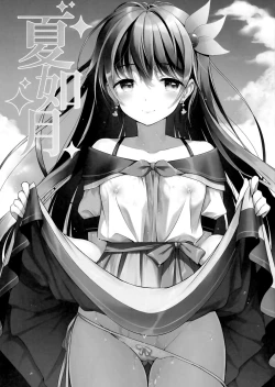 Page 3 of Natsu Kisaragi