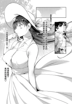 Page 4 of Natsu no Ojousan ga Yukizuri Omanko shitekureru