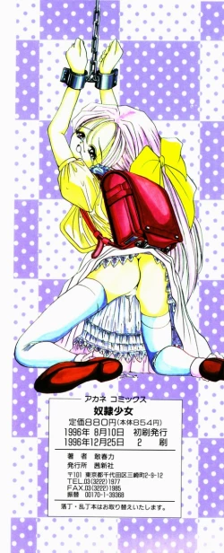 Page 182 of Dorei-shoujo