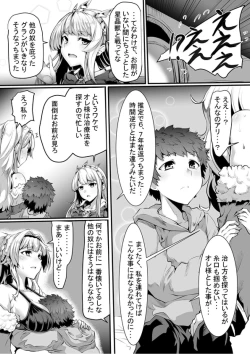 Page 4 of Arvess no Iu Toori