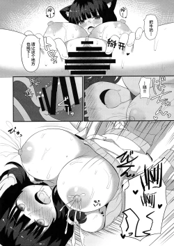 Page 10 of Neko Shibori