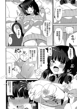 Page 4 of Neko Shibori