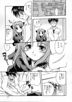 Page 12 of Tsukuyoi