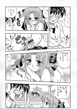 Page 22 of Tsukuyoi