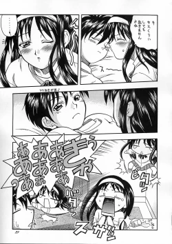 Page 28 of Tsukuyoi