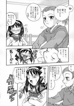 Page 41 of Tsukuyoi