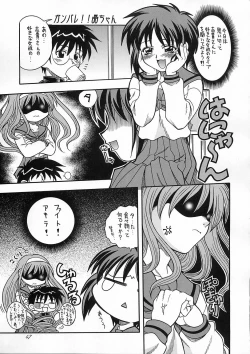 Page 46 of Tsukuyoi