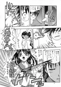 Page 7 of Tsukuyoi