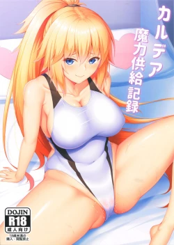 Page 1 of Chaldea Maryoku Kyoukyuu Kiroku