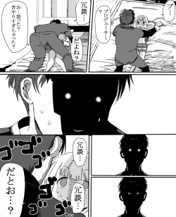 Page 24 of Futaba An-chan's temptation "death"