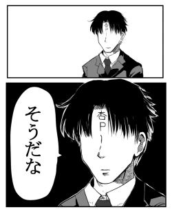 Page 2 of Futaba An-chan's temptation "death"