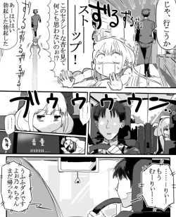 Page 6 of Futaba An-chan's temptation "death"