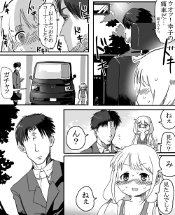 Page 8 of Futaba An-chan's temptation "death"