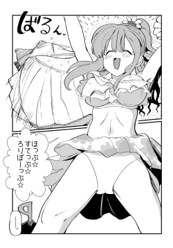 Page 1 of Kirari ni paizuri sa retai