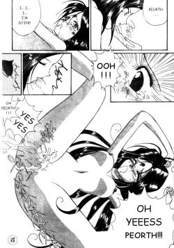 Page 17 of Ah My Cuntess