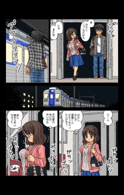 Page 24 of Kabeshiri Soopu Iunaihihou Vol.13