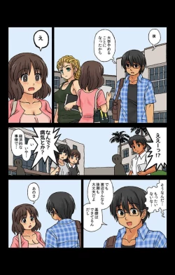 Page 47 of Kabeshiri Soopu Iunaihihou Vol.13