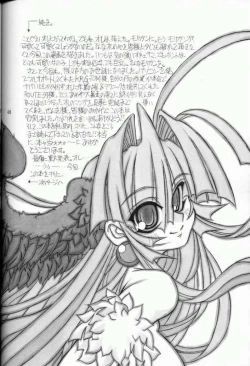 Page 47 of Moeyo!! Morrigan