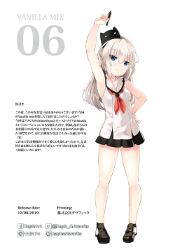 Page 21 of VANILLA MIX 06 Yue no Gohoushi