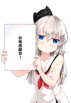 Page 22 of VANILLA MIX 06 Yue no Gohoushi