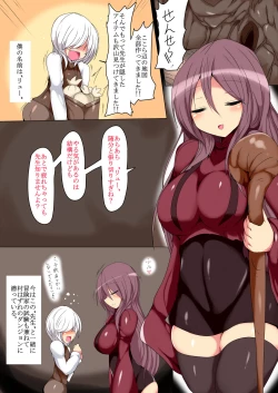 Page 3 of Anata no Karada Nomikomimasu