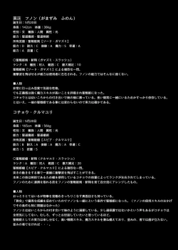 Page 35 of Seisenki Selacarmia Vol 1 Junketsu no Kokoro ga Somaru Toki