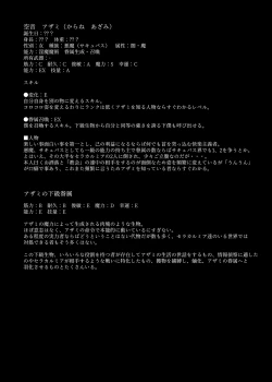 Page 29 of Seisenki Selacarmia Vol 2 Junketsu no Karada ga Somaru Toki