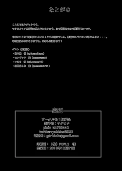 Page 35 of Seisenki Selacarmia Vol 2 Junketsu no Karada ga Somaru Toki