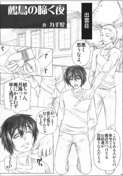 Page 2 of Angel's Stroke 27 Bakunyuu Bird