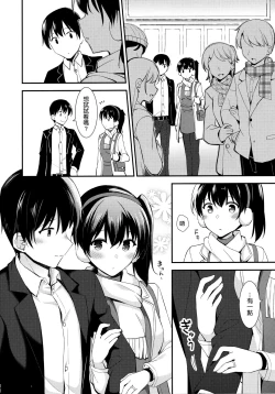 Page 10 of Kaga to Yoru no Hotel Date